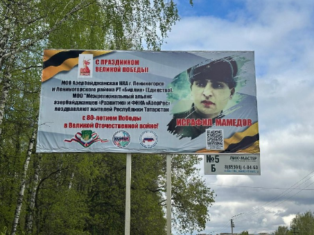 В Татарстане, Азербайджанская община выступила с инициативой, призванной почтить память Героев войны