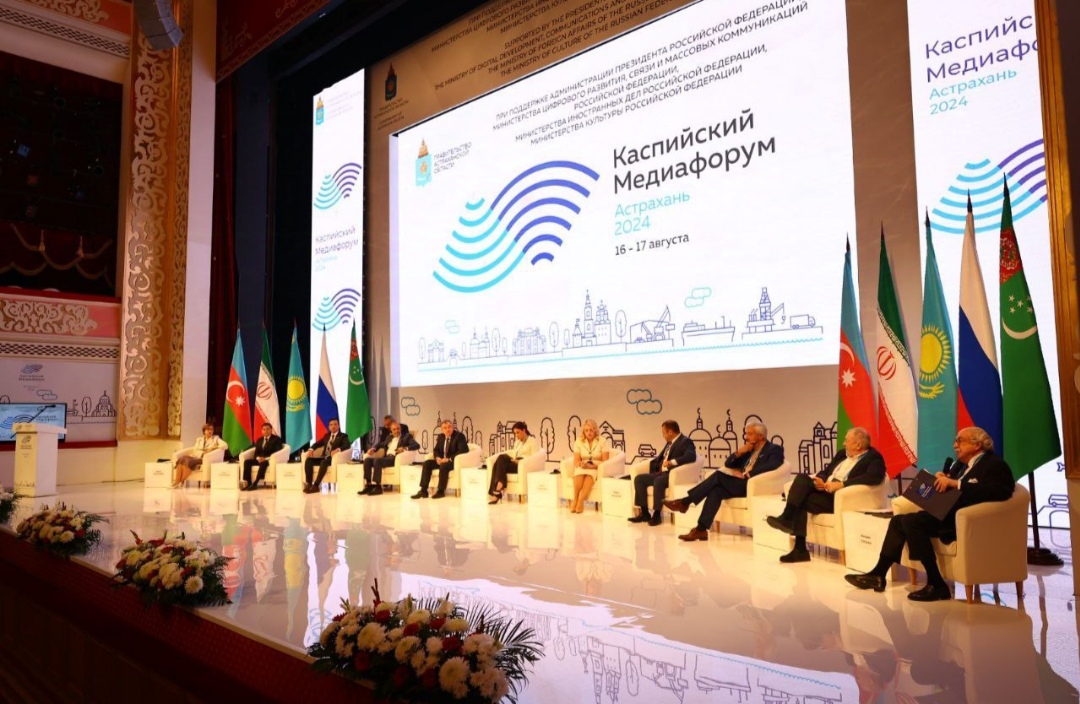 В Астрахани завершил работу Каспийский медиафорум — 2024