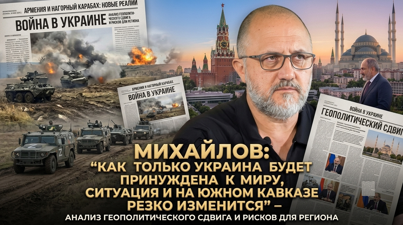 Эволюция баланса: Южный Кавказ в эпицентре новых сдвигов